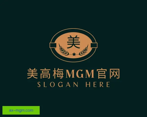 关于美高梅MGM官网